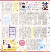 池ジュン子と冬夏アキハルの座談会