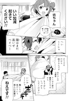 「前世、英雄。2回目の人生は遊びまくろうと思います。」試し読み（3/8）