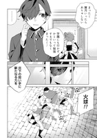 「前世、英雄。2回目の人生は遊びまくろうと思います。」試し読み（4/8）