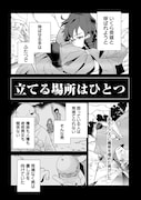 「前世、英雄。2回目の人生は遊びまくろうと思います。」試し読み（6/8）