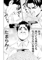 「そばギャルとおじさん」2巻試し読み