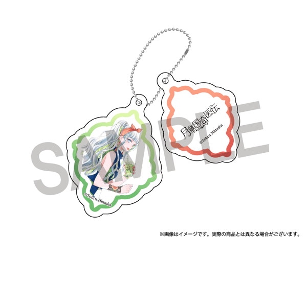 「アクリルチャーム（「月華国奇医伝」/ひむか透留）」