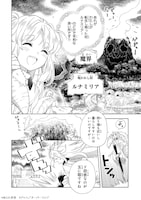 「病弱少女、転生して健康な肉体（最強）を手に入れる ～友達が欲しくて魔境から旅立ったのですが、どうやら私の魔法は少しおかしいようです!?～」試し読み（6/8）