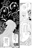 「病弱少女、転生して健康な肉体（最強）を手に入れる ～友達が欲しくて魔境から旅立ったのですが、どうやら私の魔法は少しおかしいようです!?～」試し読み（7/8）