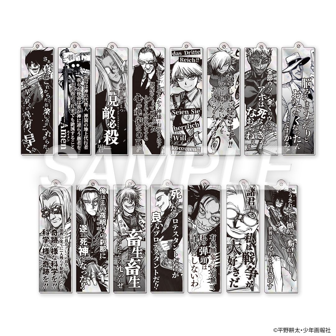 HELLSING 平野耕太★大博覧會 プリズムバーキーホルダー 8種セット 平野耕太☆大博覧會 HELLSING ランダムプリズムバーキーホルダー