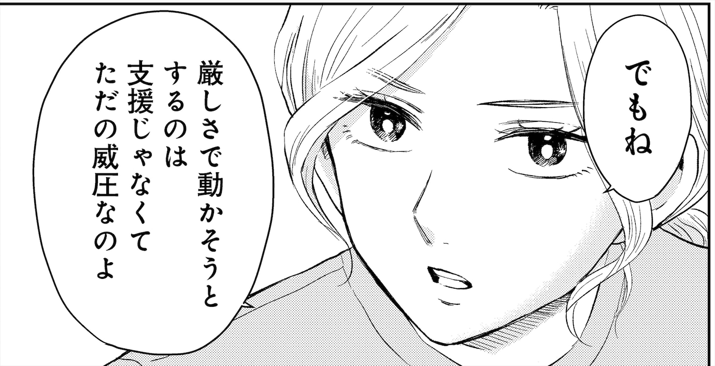 「エスプレッソ・コーラ～児童発達支援ももの木スクール～」より