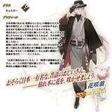 花咲翁（CV：石田彰）