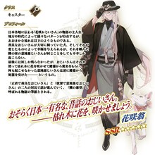 「FGO」石田彰が声を演じる花咲翁が新登場、デザインは「衛宮ごはん」のTAa