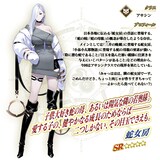 蛇女房（CV：内山夕実）