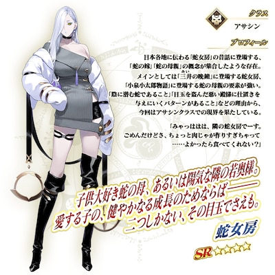 蛇女房（CV：内山夕実）