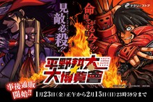 「平野耕太★大博覧會」事後通販の告知バナー