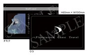 初版封入特典「プラネタリウム・ゴースト・トラベル社 社員証風カード（スミヒトVer.）」
