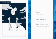 「星旅少年」6巻より