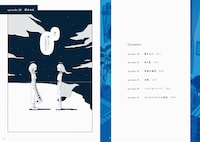 「星旅少年」6巻より