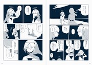 「星旅少年」6巻より