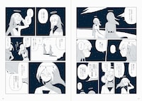 「星旅少年」6巻より