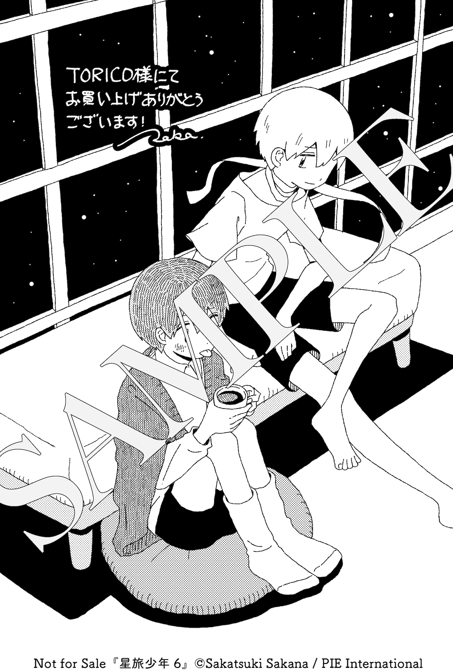 TORICO特典の「描き下ろしモノクロイラストペーパー」