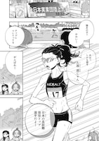 「いち駆ける」より