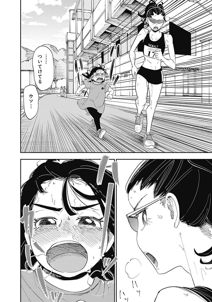 「いち駆ける」より