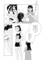 「いち駆ける」より