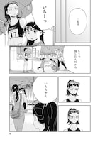 「いち駆ける」より