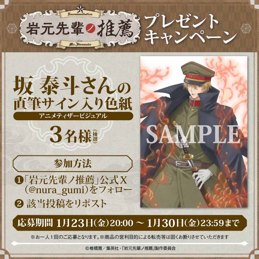 プレゼントキャンペーンの告知画像