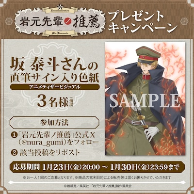 プレゼントキャンペーンの告知画像