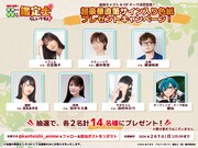 プレゼントキャンペーンの告知画像