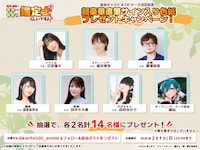 プレゼントキャンペーンの告知画像