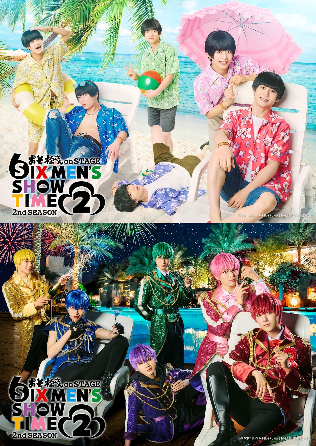 おそ松さん on STAGE～SIX MEN'S SHOW TIME～〈2枚組〉 おそ松さん on STAGE～SIX MEN'S SHOW TIME2～2nd SEASON 2」の「6つ子