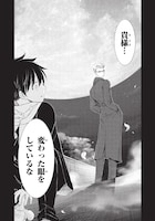 「最期の願いに月が泣く」試し読み（4/8）