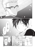 「最期の願いに月が泣く」試し読み（5/8）