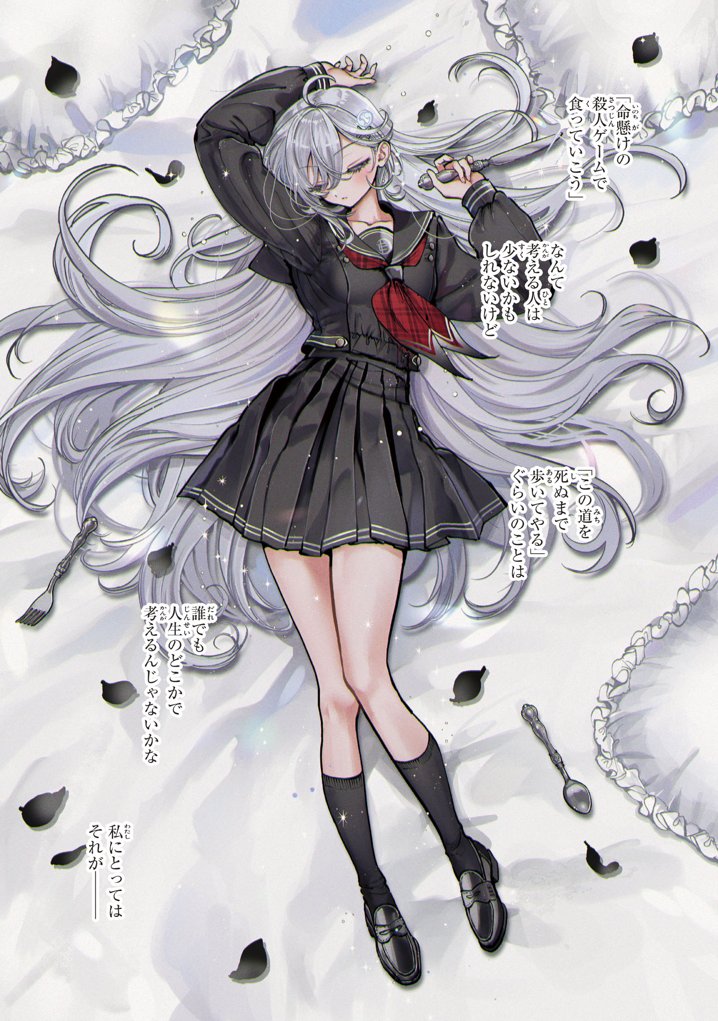 コミカライズ版「死亡遊戯で飯を食う。」1巻の試し読み（1/8）