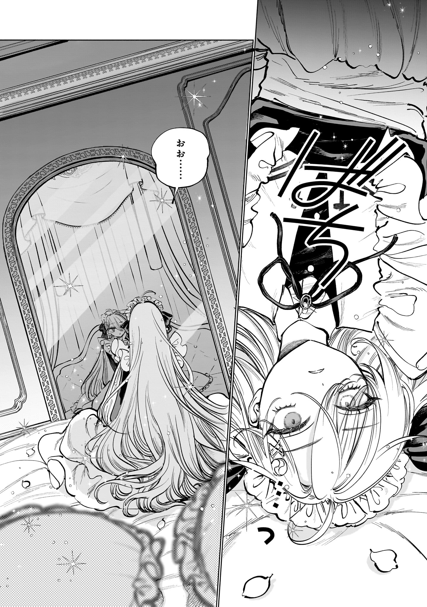 コミカライズ版「死亡遊戯で飯を食う。」1巻の試し読み（3/8）