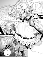 コミカライズ版「死亡遊戯で飯を食う。」1巻の試し読み（4/8）