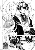 「真の実力を隠していると思われてる精霊師、実はいつもめっちゃ本気で戦ってます」試し読み（2/8）