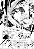 「真の実力を隠していると思われてる精霊師、実はいつもめっちゃ本気で戦ってます」試し読み（3/8）