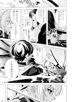 「真の実力を隠していると思われてる精霊師、実はいつもめっちゃ本気で戦ってます」試し読み（4/8）