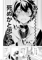 「真の実力を隠していると思われてる精霊師、実はいつもめっちゃ本気で戦ってます」試し読み（7/8）
