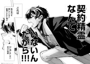 「真の実力を隠していると思われてる精霊師、実はいつもめっちゃ本気で戦ってます」試し読み（8/8）