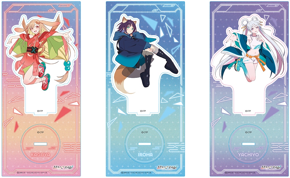 超かぐや姫！　かぐや　いろは　ヤチヨ　アクリルスタンド 7個セット　特典付き アクリルスタンド」 - 「超かぐや姫！」VRバトル衣装のかぐや、彩葉