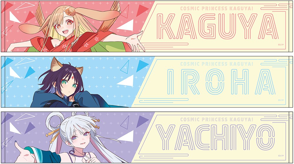 マフラータオル [画像ギャラリー 6/6] - コミックナタリー