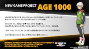 「AGE 1000」オリジナルキャラクターを収めた告知画像