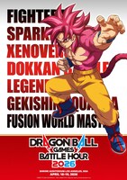 「ドラゴンボールゲームスバトルアワー2026」ビジュアル