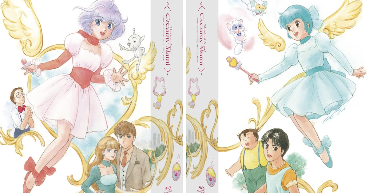 クリィミーマミ」など「ぴえろ魔法少女シリーズ」4作のBD-BOXが今年 
