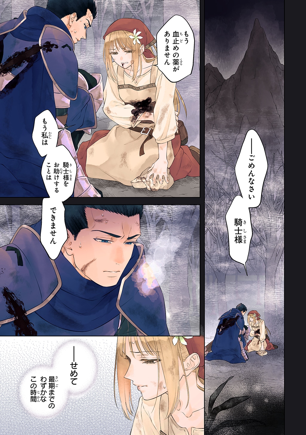 「ララティーナの婚約 前世、戦場で共に散った私と騎士様は――今世、田舎の伯爵令嬢と耳の聞こえない侯爵令息に生まれ変わって〈百年の恋〉を叶えます」より