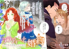 前世で愛した騎士は耳の聞こえない侯爵令息に転生していた、時を超えた2人の恋物語