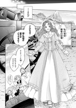 前世で愛した騎士は耳の聞こえない侯爵令息に転生していた、時を超えた2人の恋物語