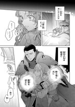 前世で愛した騎士は耳の聞こえない侯爵令息に転生していた、時を超えた2人の恋物語