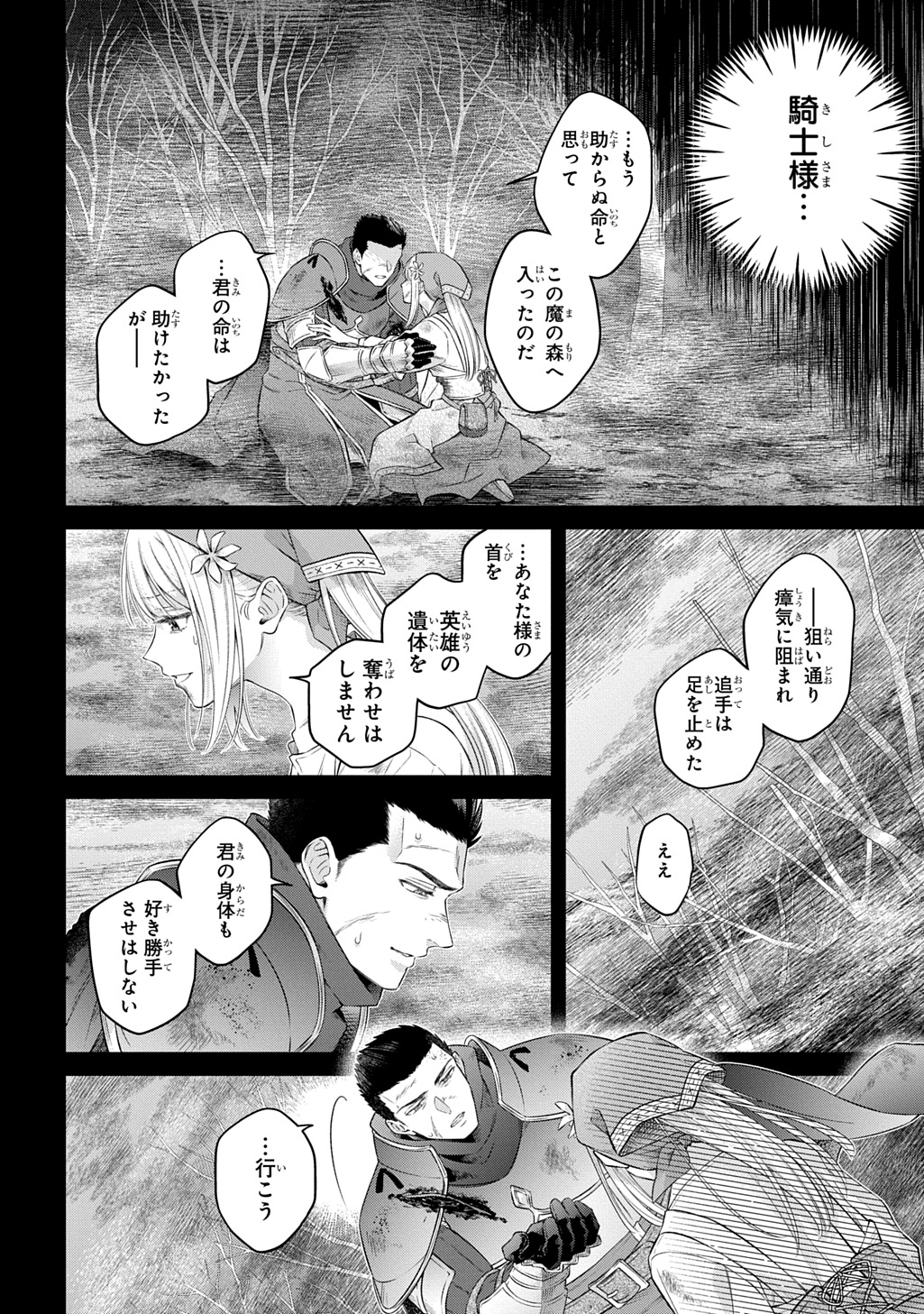 「ララティーナの婚約 前世、戦場で共に散った私と騎士様は――今世、田舎の伯爵令嬢と耳の聞こえない侯爵令息に生まれ変わって〈百年の恋〉を叶えます」より